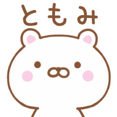 Simple Message Bear Used by TOMOMI