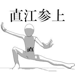 Rotating sticker for only NAOEsan.