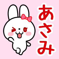 The white rabbit with ribbon "Asami"