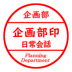 This sticker used by planningdepartment