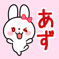The white rabbit with ribbon "Azu"