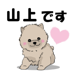 Line Sticker used by YAMAGAMI