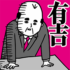 Ariyoshi Office Worker Sticker