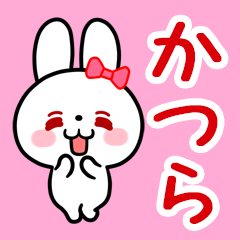 The white rabbit with ribbon "Katsura"