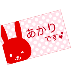 Akari's own message card (Animated)