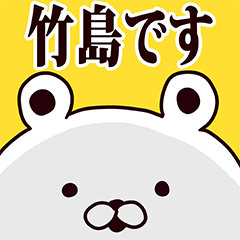 Takeshima basic funny Sticker