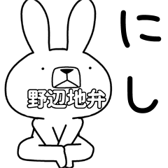 Dialect rabbit [noheji]