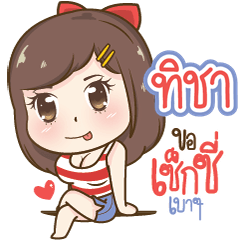 "Ticha" Sexy Girl
