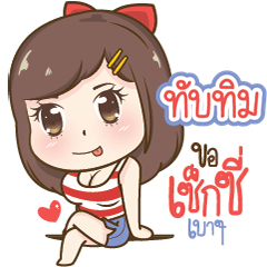 "Tubtim" Sexy Girl
