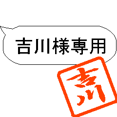 (YOSHIKAWA)Sticker