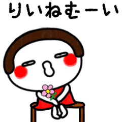 おかっぱ女子 りい が動く名前スタンプ Line スタンプ Line Store