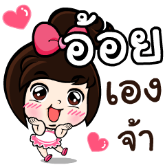 My name 's Aoi!