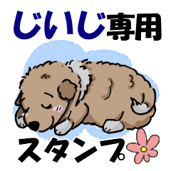 じいじ専用 可愛い犬のスタンプ Line スタンプ Line Store