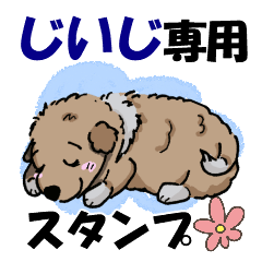 A cute dog Sticker used by Granpa P1