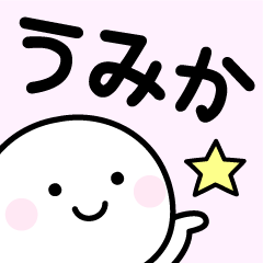 Your Sticker "Umika"