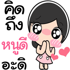 Nong Noodee cute