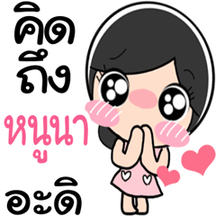 Nong Noona cute