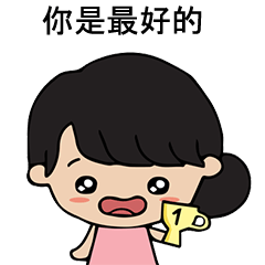 Shika Jung Cheering You (Chinese)