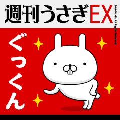 "GU-KUN" Name Feature - Showa