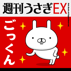 "GO-KUN" Name Feature - Showa