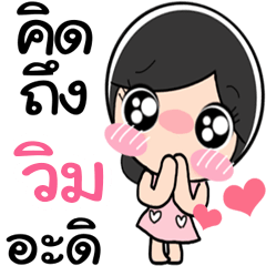Nong Vim cute
