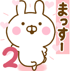 Rabbit Usahina love massu- 2