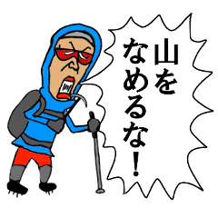 Don T Taste A Mountain Sir Line Stickers Line Store