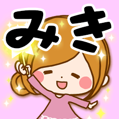 Sticker for exclusive use of Miki 4