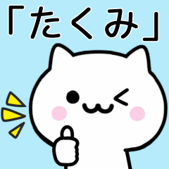 Cat Sticker For TAKUMI