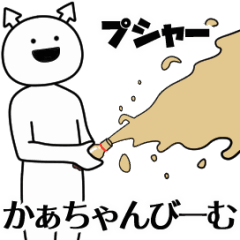 kaachan ga yuruugoku Sticker
