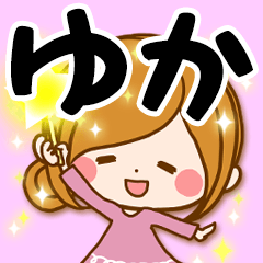 Sticker for exclusive use of Yuka 4