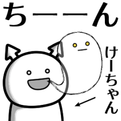 ke-chan ga yuruugoku Sticker