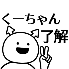 ku-chan ga yuruugoku Sticker