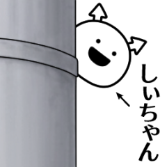 shiichan ga yuruugoku Sticker