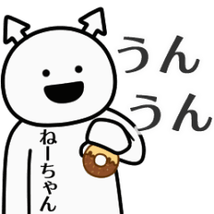 ne-chan ga yuruugoku Sticker