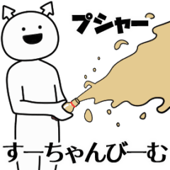 su-chan ga yuruugoku Sticker