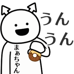 maachan ga yuruugoku Sticker
