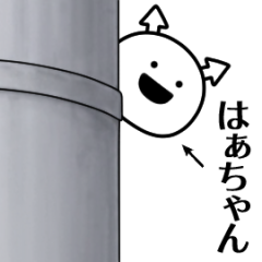 haachan ga yuruugoku Sticker
