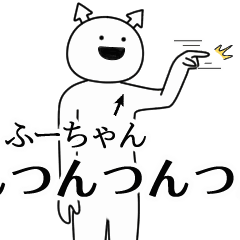 fu-chan ga yuruugoku Sticker