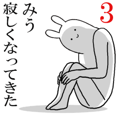 みうが使うシュールすぎるスタンプ3 Line スタンプ Line Store