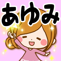 Sticker for exclusive use of Ayumi 4