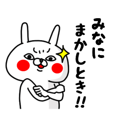 Mina Kansaiben Usagi Sticker