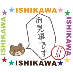 move ishikawa custom hanko
