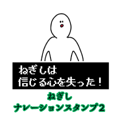 Negishi's narration Sticker 2