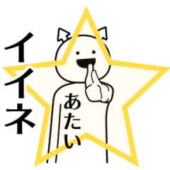atai ga yuruugoku Sticker