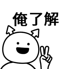 ore ga yuruugoku Sticker