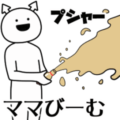mama ga yuruugoku Sticker