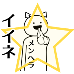 menhera ga yuruugoku Sticker