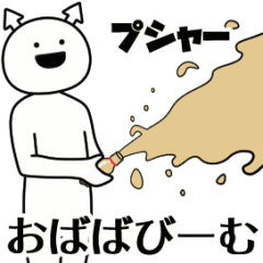 obaba ga yuruugoku Sticker
