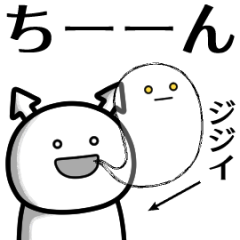 jijii ga yuruugoku Sticker